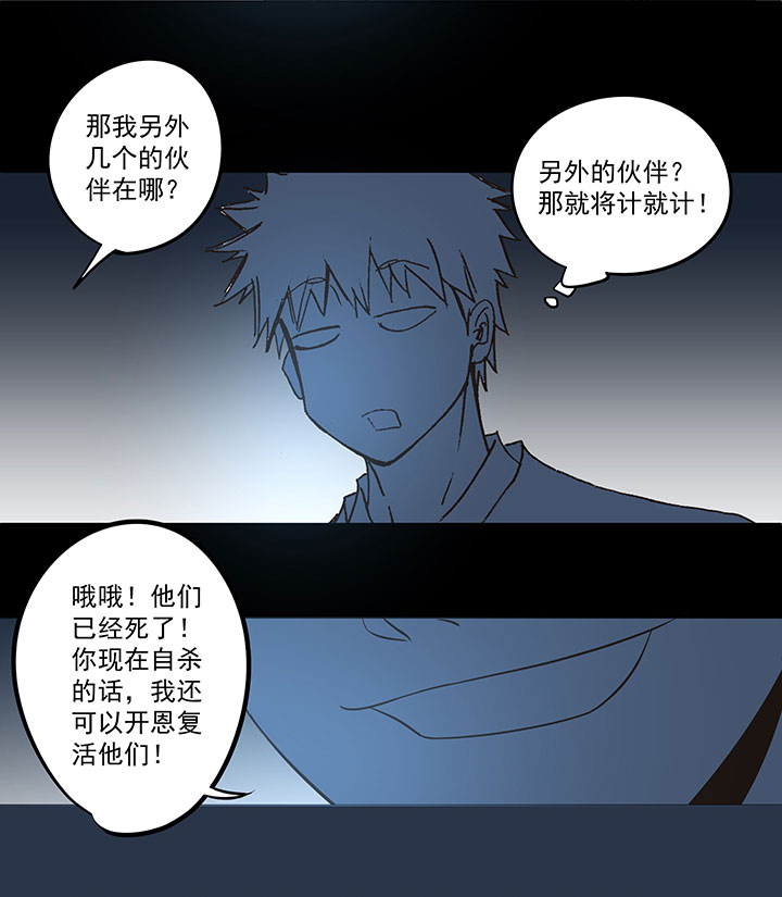 神之一脚漫画在线阅读漫画,第四十二波 死神的阴谋1图