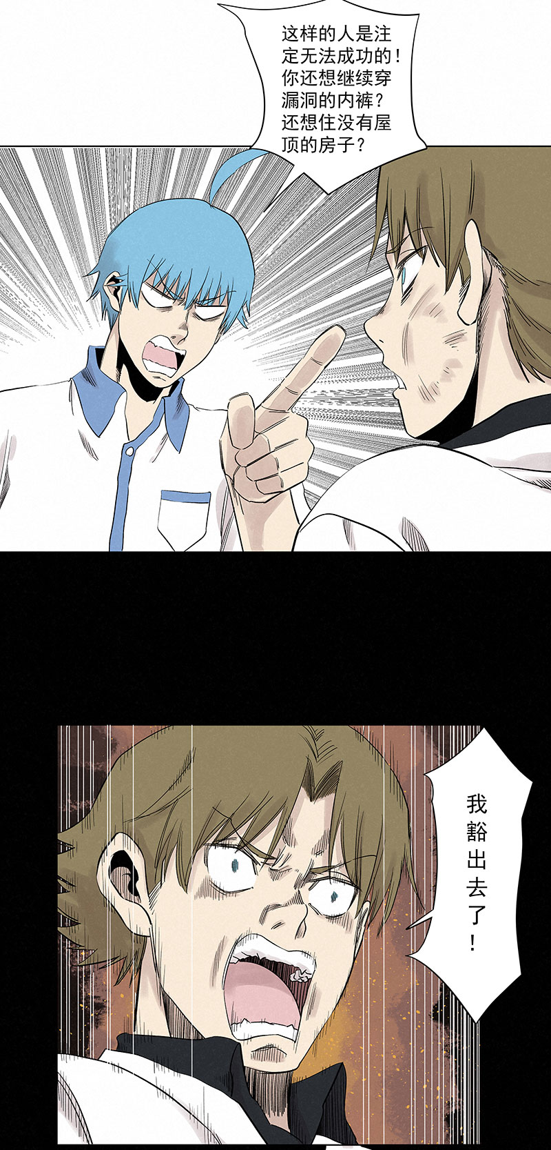 神之一脚漫画在线阅读漫画,第三百二十二波 外卖2图