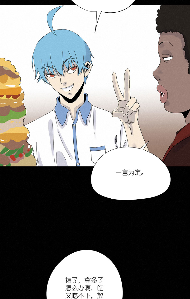 神之一脚漫画下拉式阅读漫画,第三百零六波 处理费1图