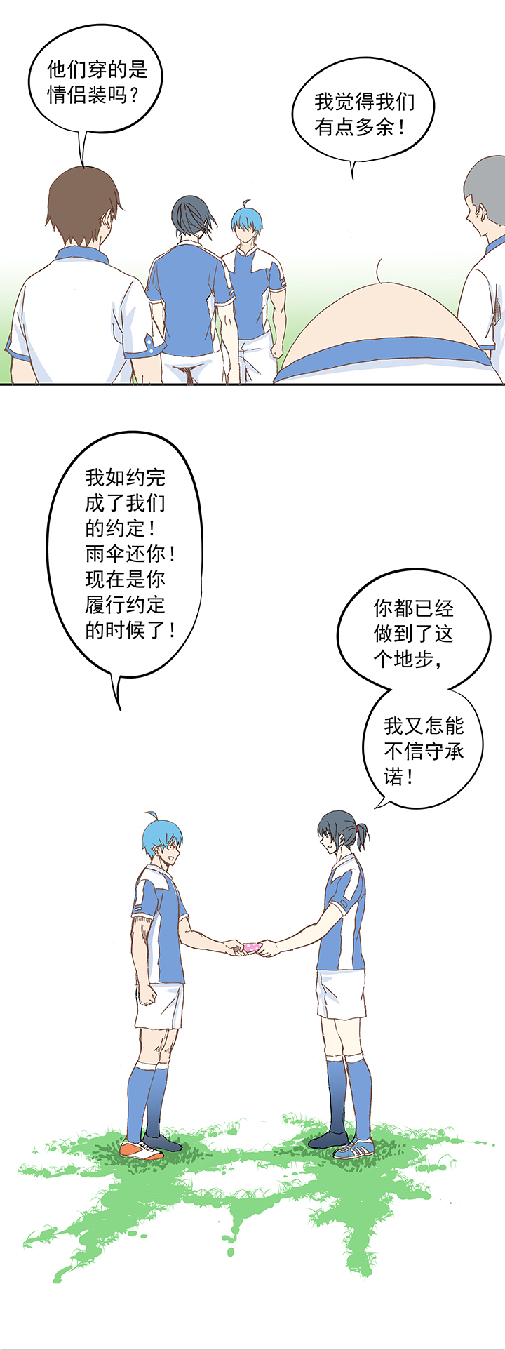 神之一脚漫画在线阅读漫画,第十二波 成为亿万富豪的男人1图