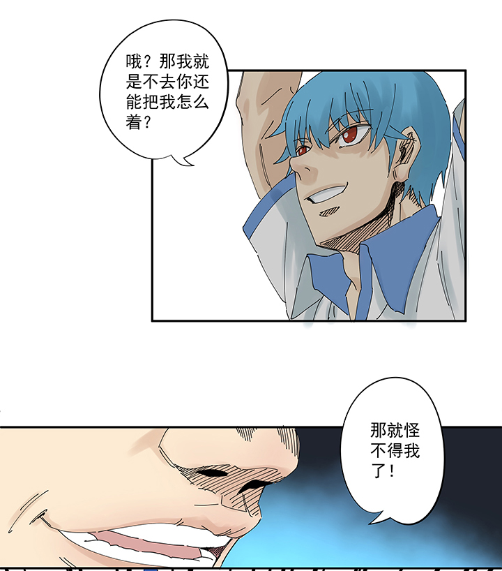神之一脚第二季什么时候出漫画,第一百九十五波 爽爽的趴体2图