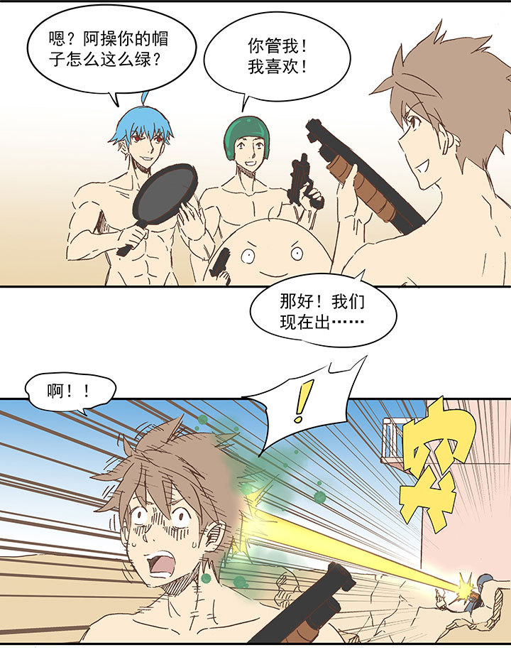 神之一脚漫画在线阅读漫画,番外篇：膘OL——新模式1图