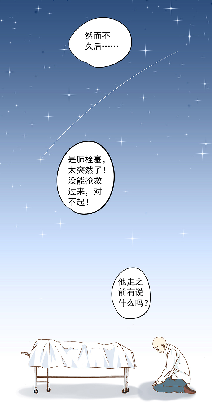神之一脚第二季什么时候出漫画,第九波 狗二娃2图