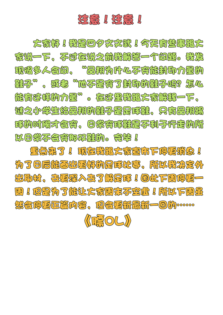 神之一脚漫画下拉式阅读漫画,第四十波 捉迷藏1图