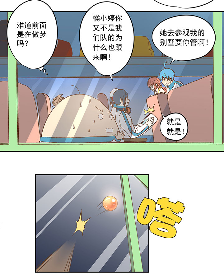 神之一脚漫画在线阅读漫画,第三十九波 死神2图