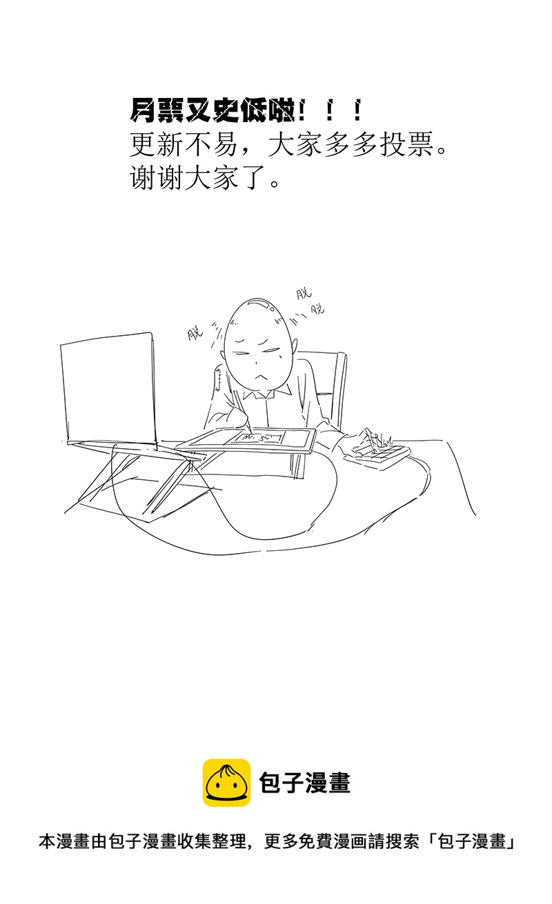神之一脚漫画下拉式阅读漫画,第三百零八波 方五补陋2图