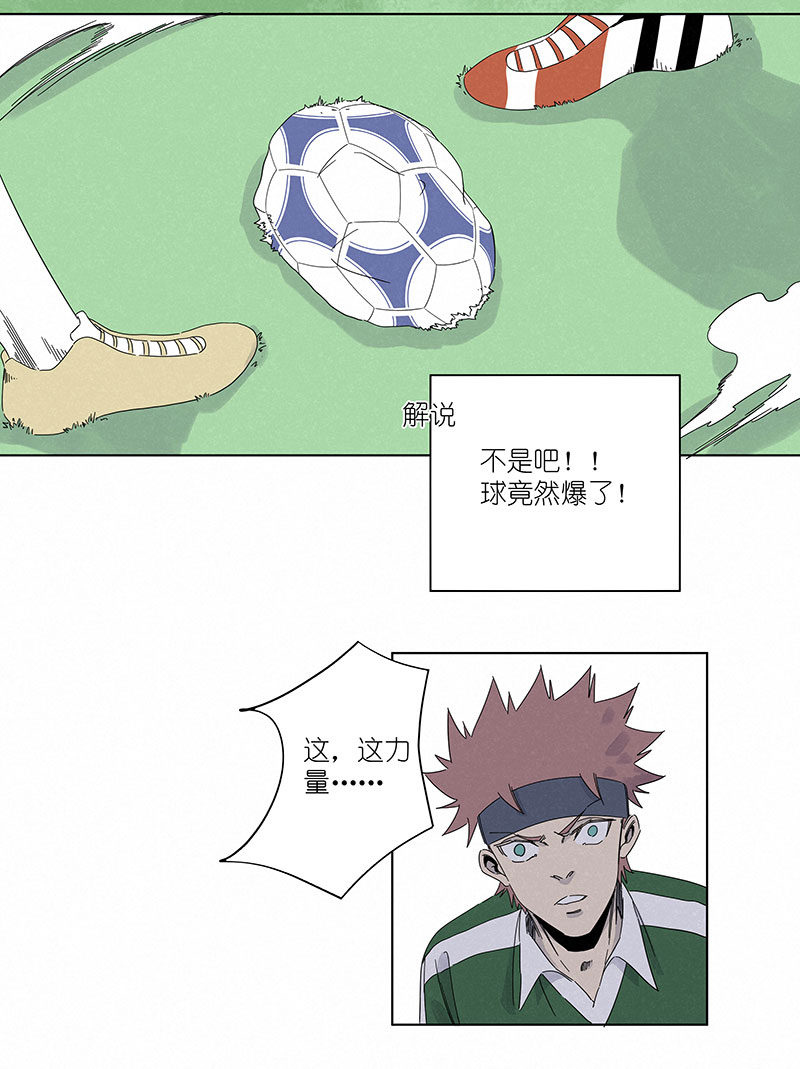 神之一脚漫画下拉式阅读漫画,第三百一十波 品翔VS阿通1图