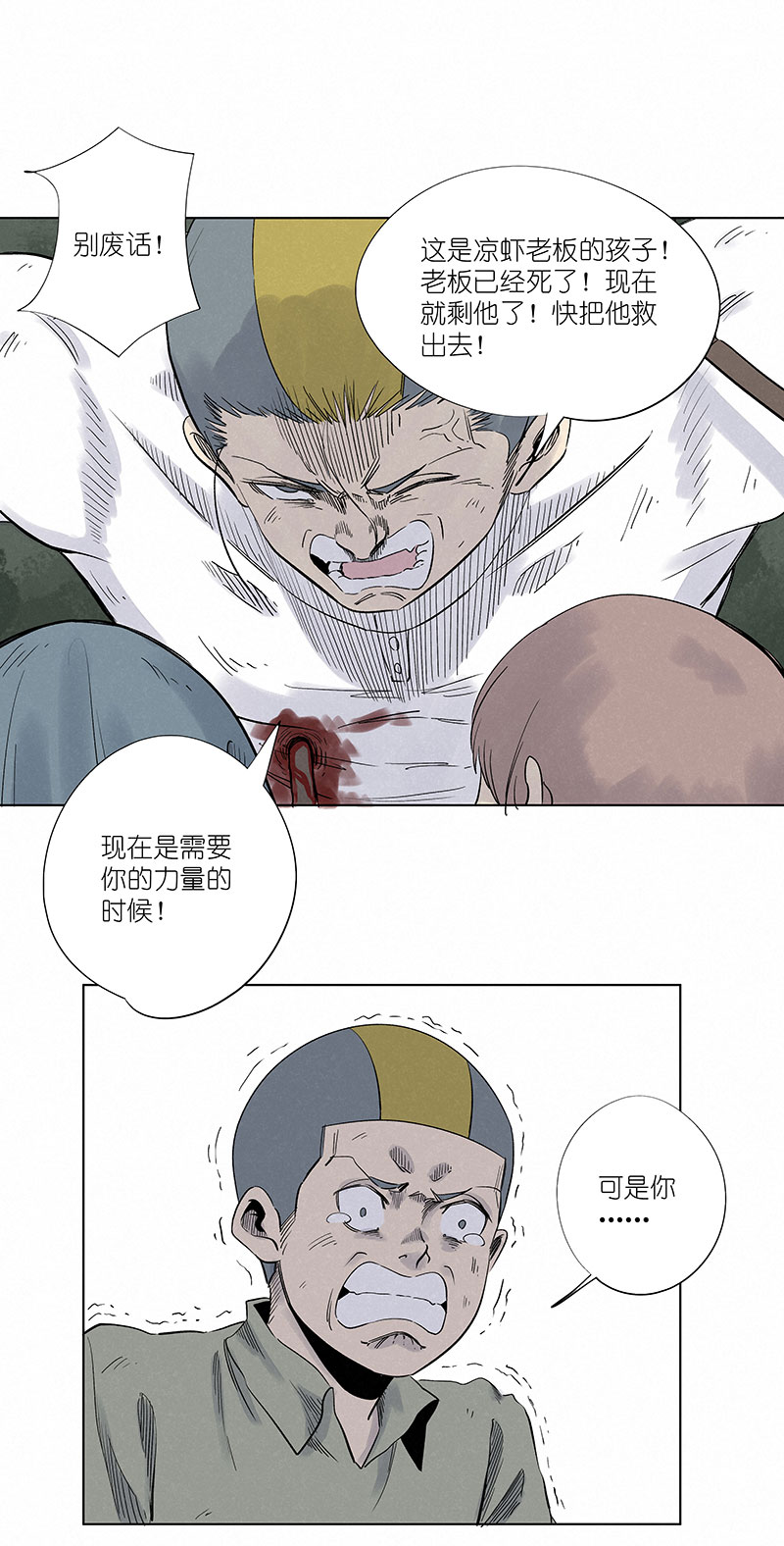 神之一脚漫画免费观看漫画,第三百一十四波 助人之力1图