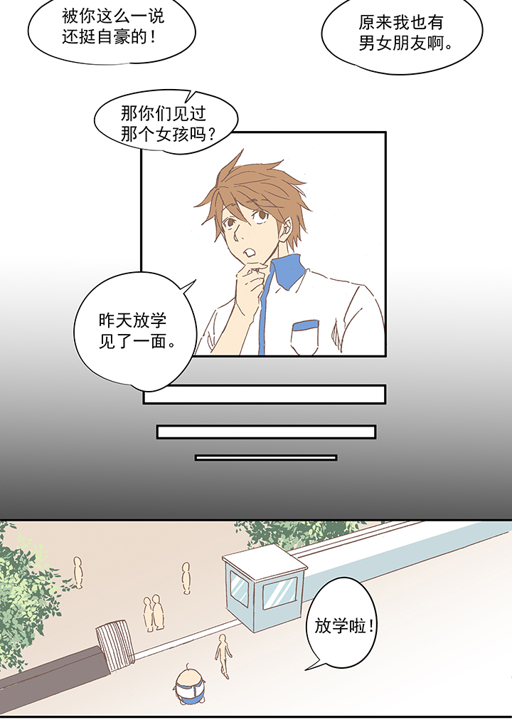 神之一脚第二季什么时候出漫画,国庆中秋特别篇——蛋蛋的春天2图