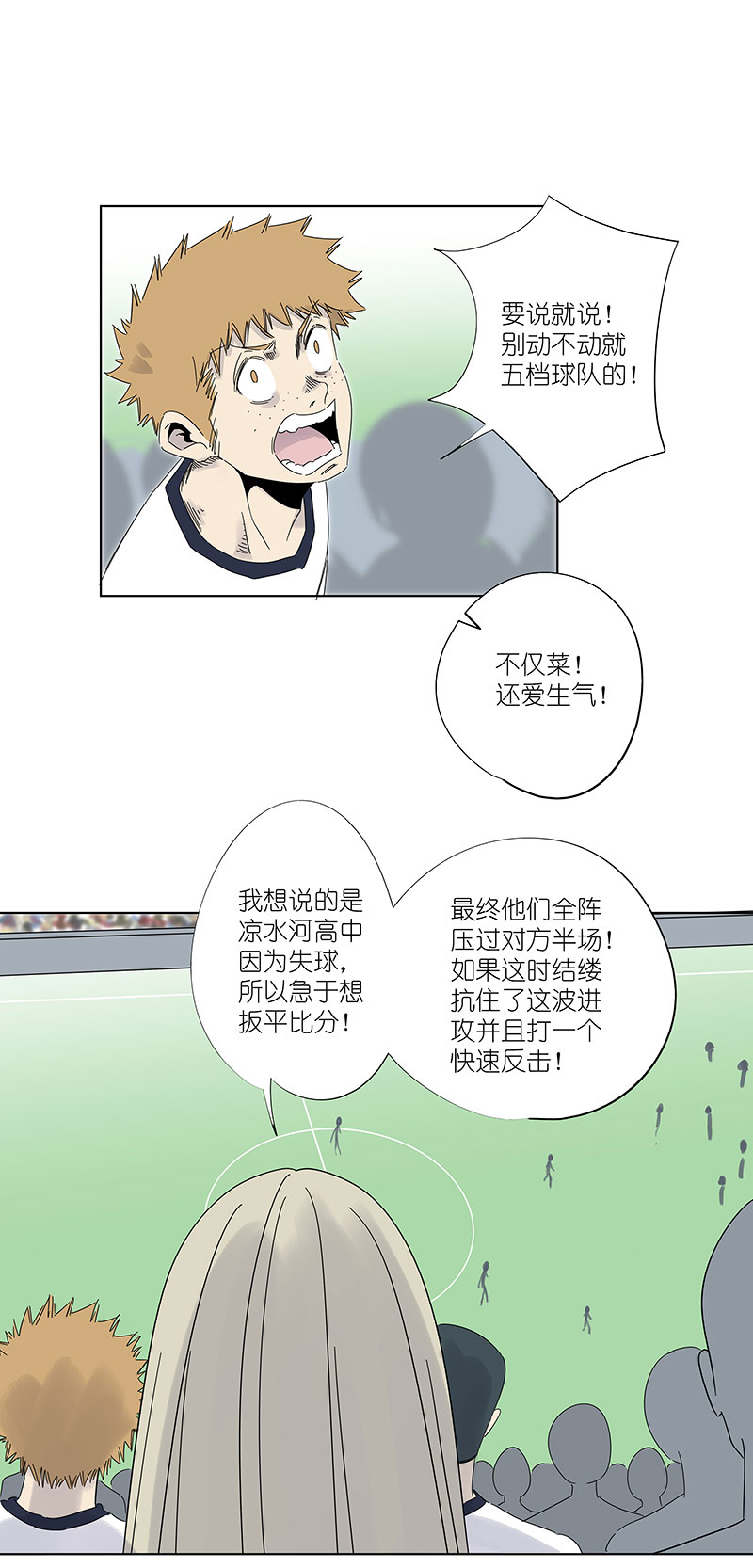 神之一脚第二季什么时候出漫画,第三百零三波 找死2图