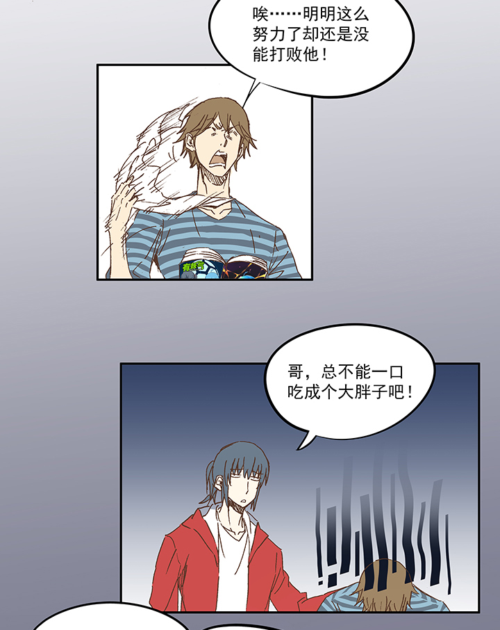 神之一脚漫画在线阅读漫画,第一百一十一波 试训2图