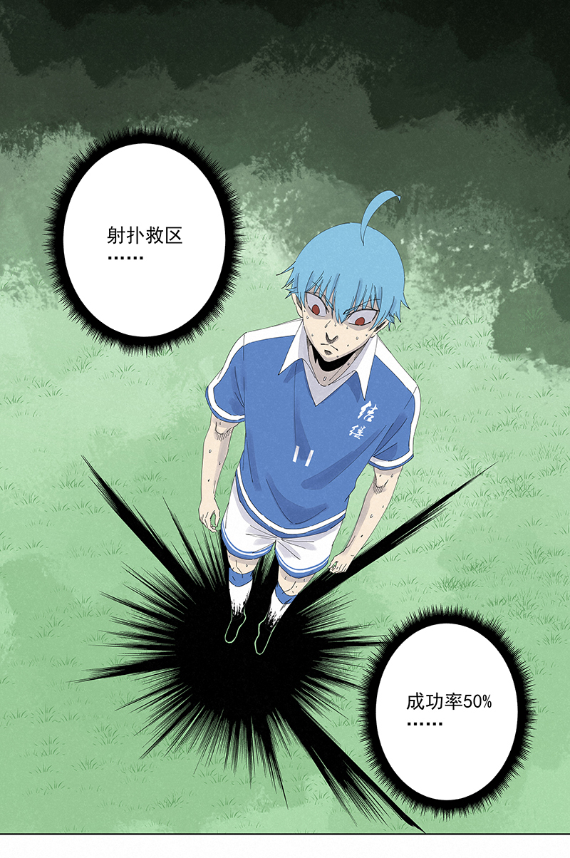 神之一脚第二季什么时候出漫画,第二百七十八波  紧张2图