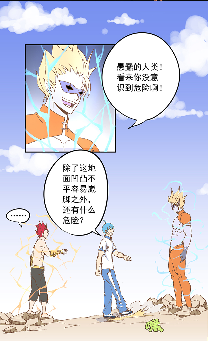 神之一脚第二季什么时候出漫画,第十五波 谷雨2图