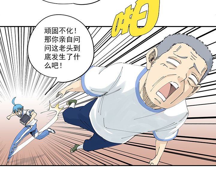 神之一脚漫画在线阅读漫画,第二百零八波 大林武术高中2图