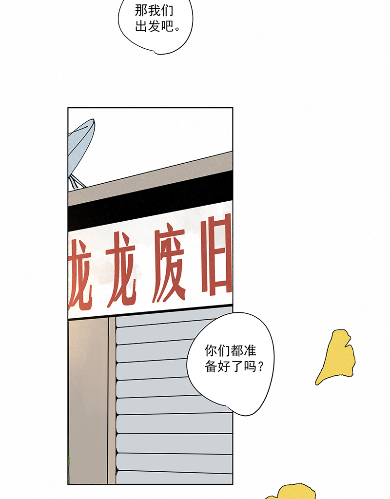神之一脚漫画下拉式阅读漫画,第二百四十九波 摸金三叉戟1图