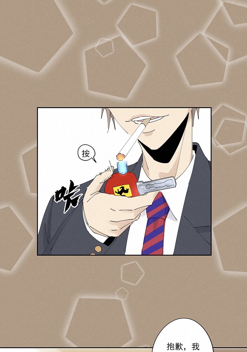 神之一脚漫画在线阅读漫画,番外篇——波仔穿越记（上）1图
