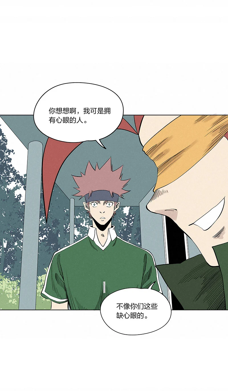 神之一脚第二季什么时候出漫画,第三百三十七波心眼2图