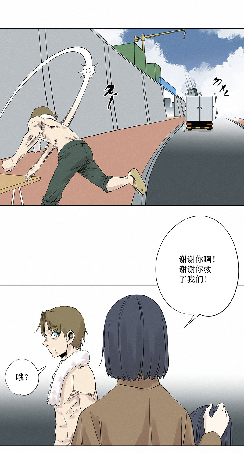 神之一脚漫画在线阅读漫画,第三百二十一波 臂力2图
