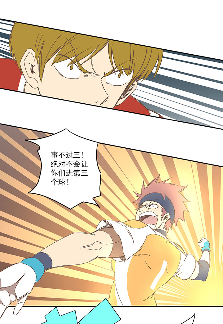神之一脚第二季什么时候出漫画,第一百二十八波 1号VS1号！2图