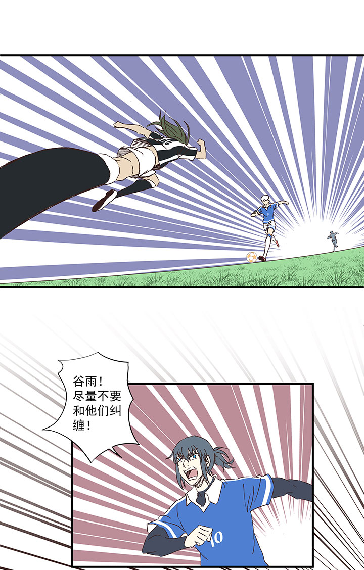 神之一脚漫画在线阅读漫画,第一百七十五波 对攻！2图