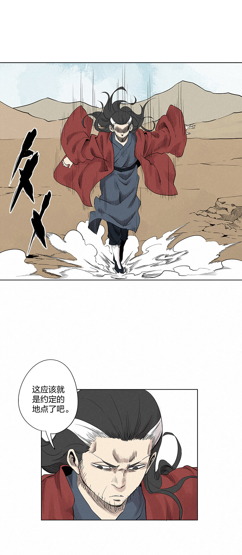 神之一脚漫画下拉式阅读漫画,第三百四十九波 被劫持啦1图