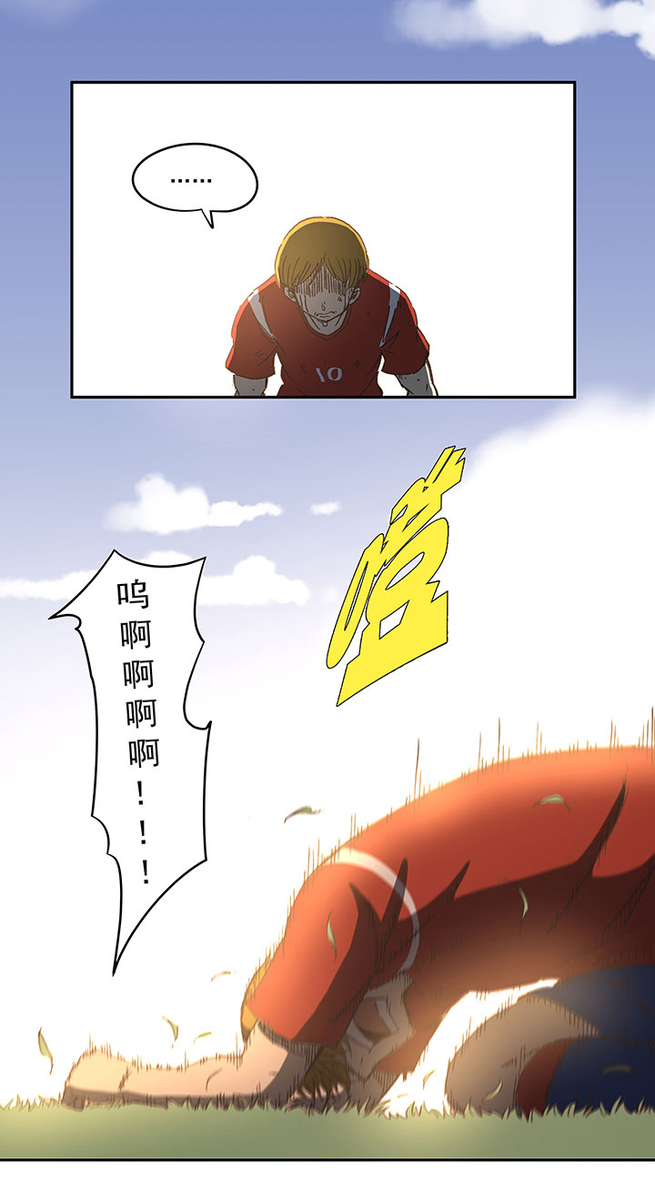 神之一脚漫画免费观看漫画,第一百三十四波  推射！2图