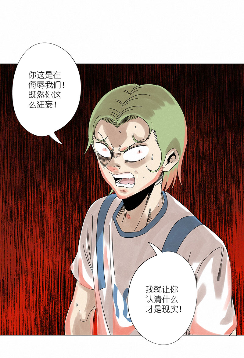 神之一脚漫画下拉式阅读漫画,第三百零一波 门将2图