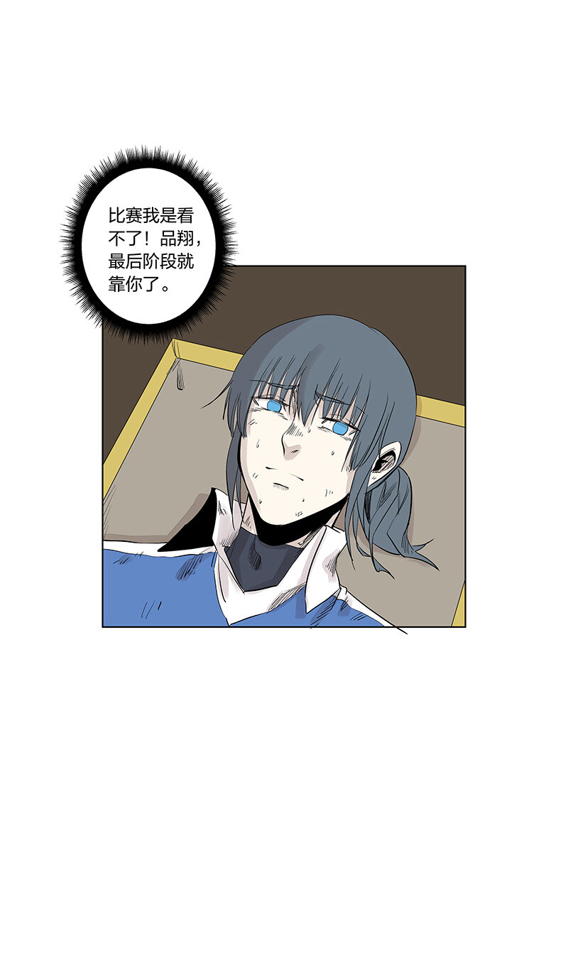 神之一脚漫画在线阅读漫画,第三百四十四波拼尽全力的对决2图