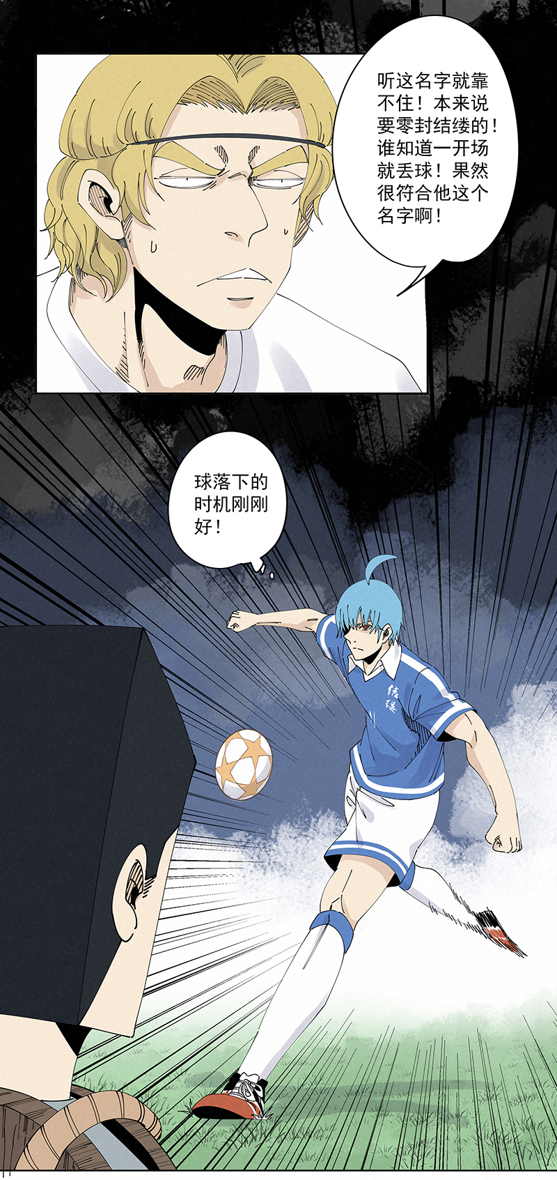 神之一脚第二季什么时候出漫画,第二百三十六波 高了？1图