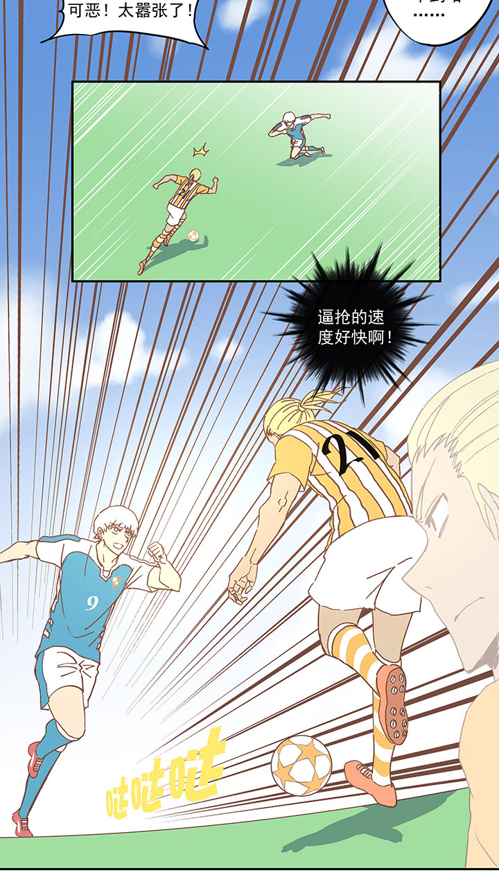 神之一脚第二季什么时候出漫画,第六十一波 我是阿伦2图