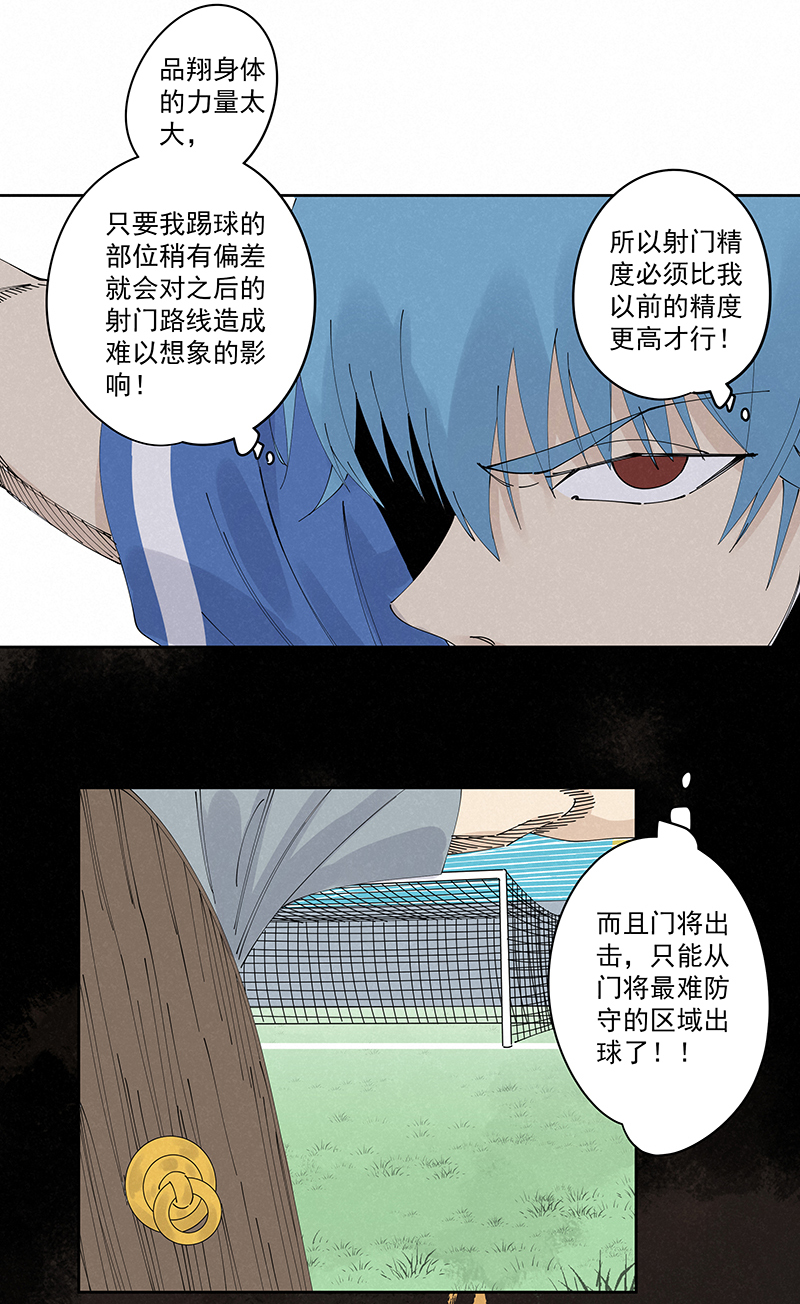 神之一脚第二季什么时候出漫画,第二百三十六波 高了？2图