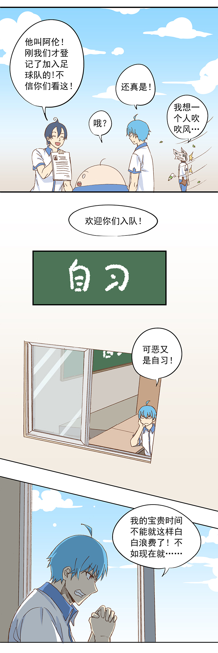 神之一脚第二季什么时候出漫画,第九波 狗二娃1图