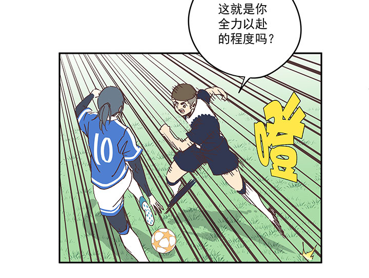 神之一脚第二季什么时候出漫画,第一百九十波 比赛结束1图