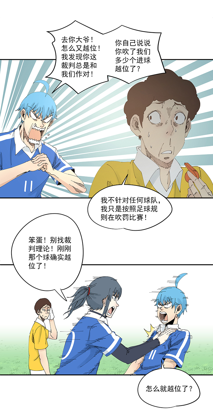 神之一脚第二季什么时候出漫画,第二百零一波 品氏踩单车过人2图