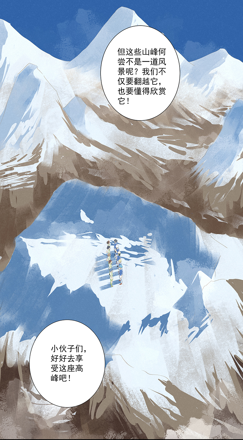 神之一脚漫画在线阅读漫画,第二百七十七波  点球大战1图