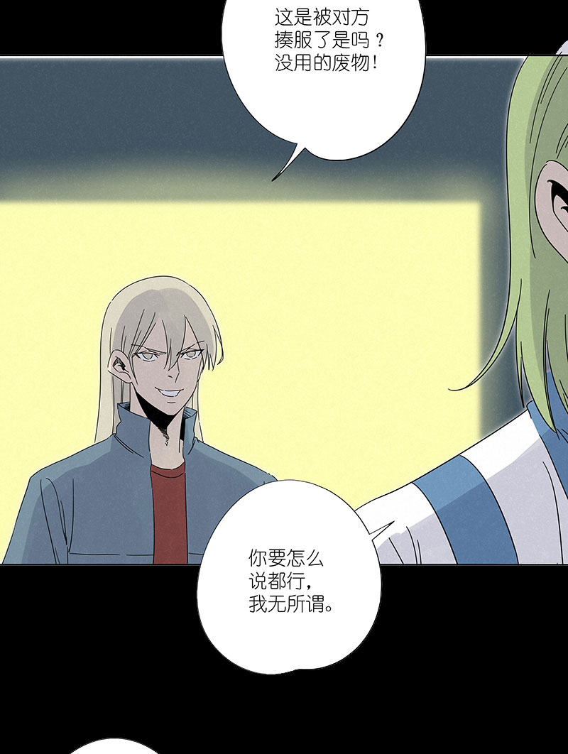 神之一脚漫画,第三百零五波 自助餐1图