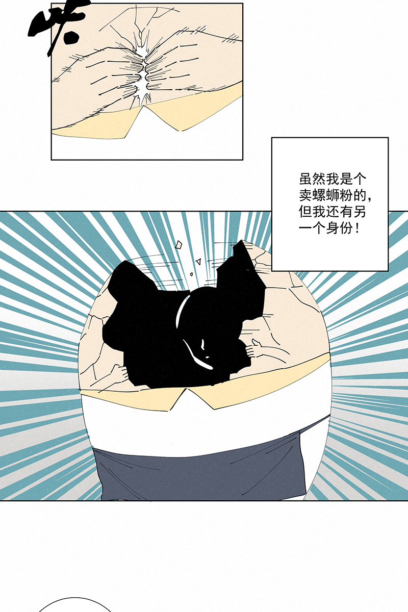 神之一脚漫画在线阅读漫画,番外篇——蛋蛋的未来2图