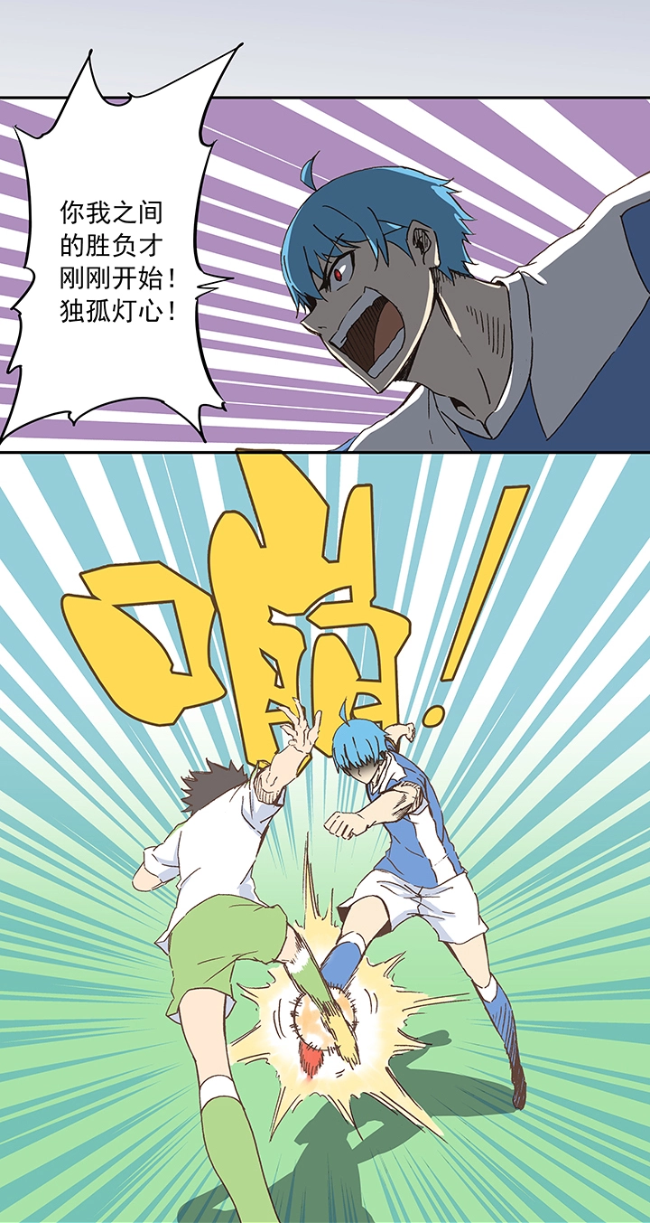 神之一脚漫画在线阅读漫画,第二十三波 教练2图