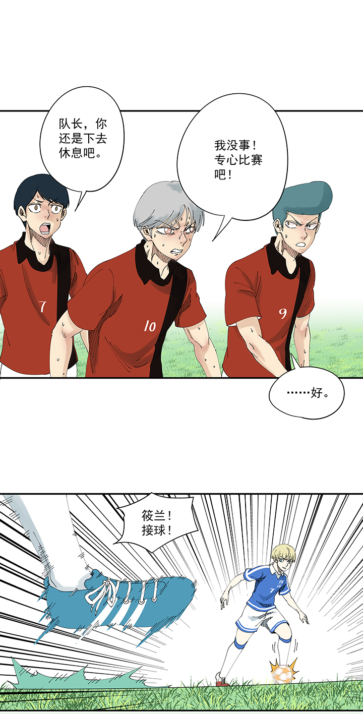 神之一脚漫画在线阅读漫画,第二百零二波 坚持2图