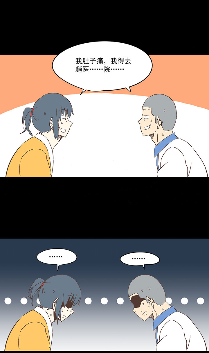 神之一脚第二季什么时候出漫画,春季番外篇——买单2图