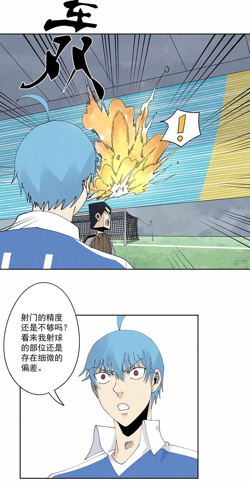 神之一脚第二季什么时候出漫画,第二百三十六波 高了？1图