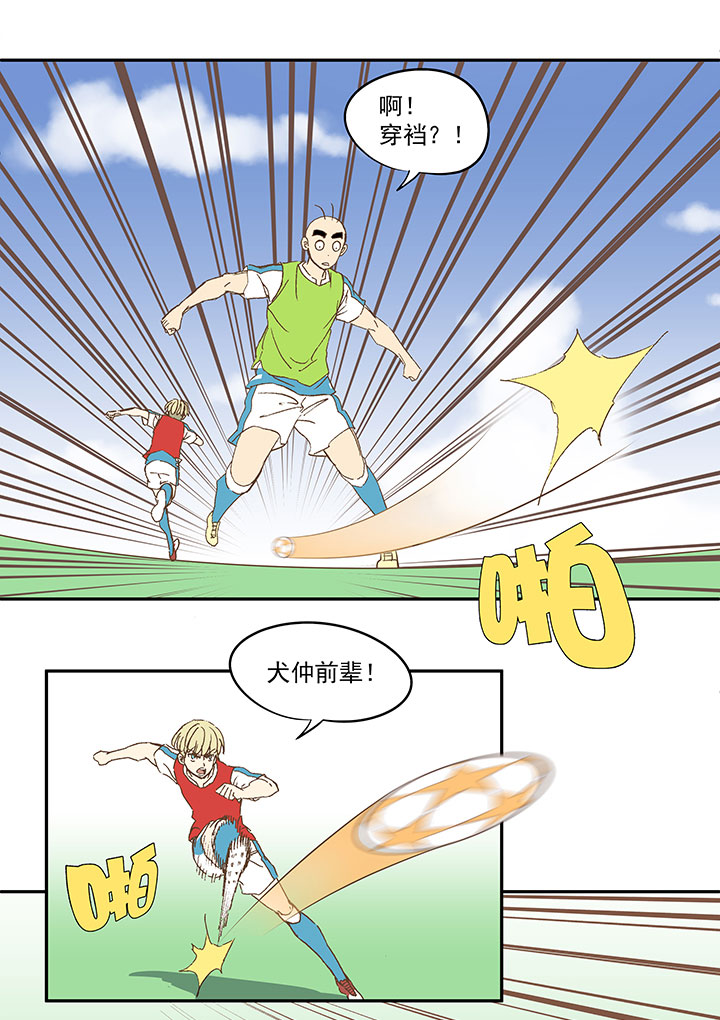 神之一脚漫画下拉式阅读漫画,第八十五波 刘子墨2图
