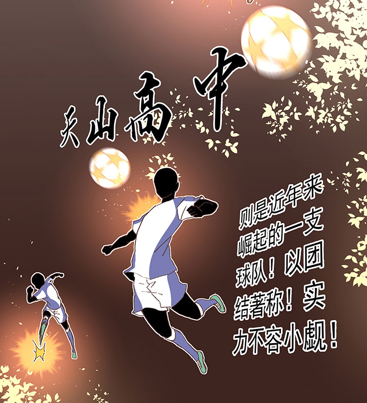 神之一脚漫画免费漫画,第三十七波 分组1图