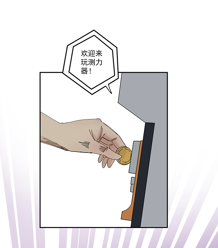 神之一脚漫画在线阅读漫画,第一百九十五波 爽爽的趴体1图