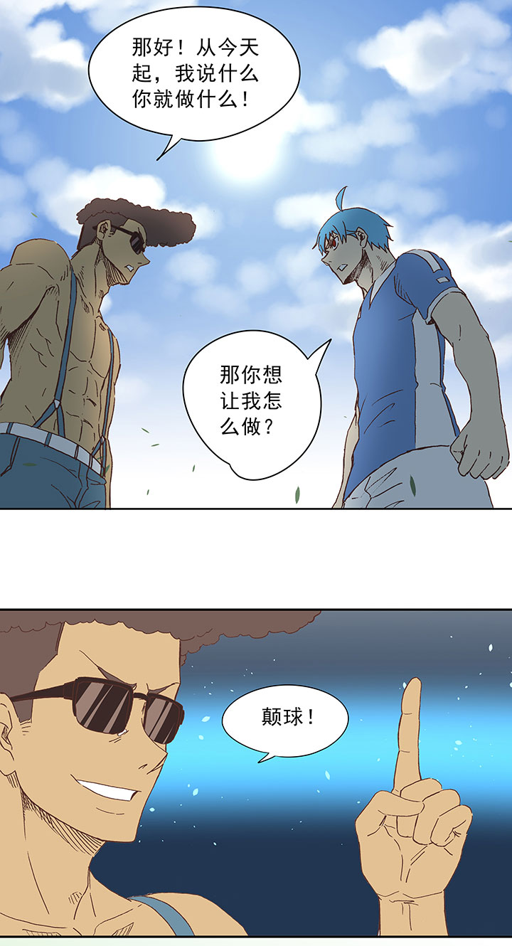 神之一脚第二季什么时候出漫画,第三十五波 球感2图