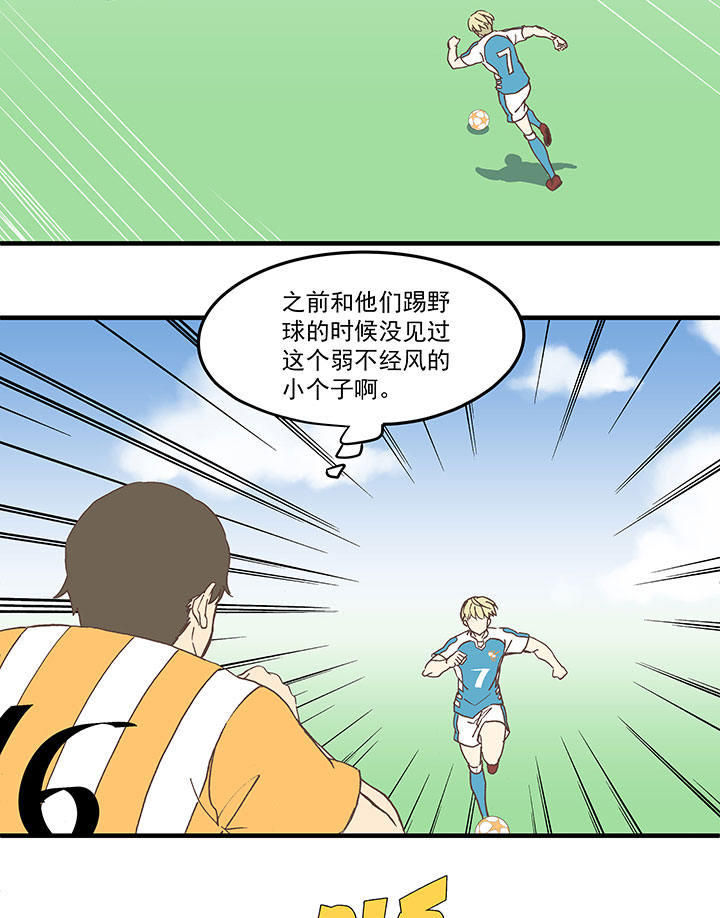 神之一脚漫画免费观看漫画,第六十波 越位1图