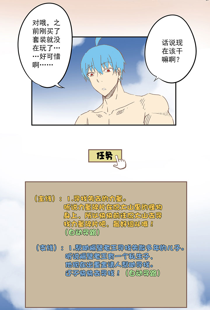 神之一脚漫画在线阅读漫画,膘OL  第十八回1图