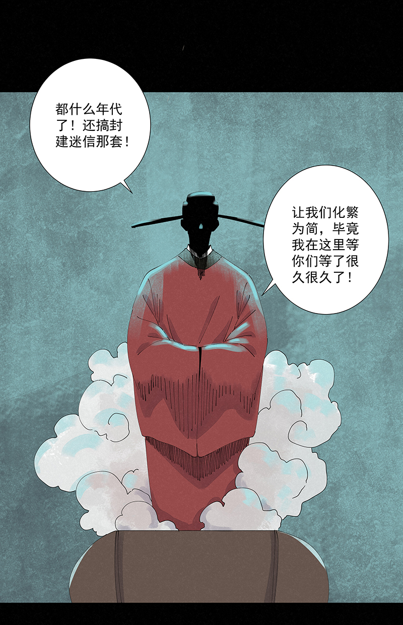 神之一脚第二季什么时候出漫画,第二百五十九波 高俅1图