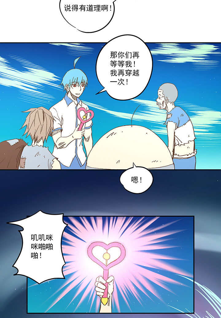 神之一脚第二季什么时候出漫画,第一百一十七波 穿越2图