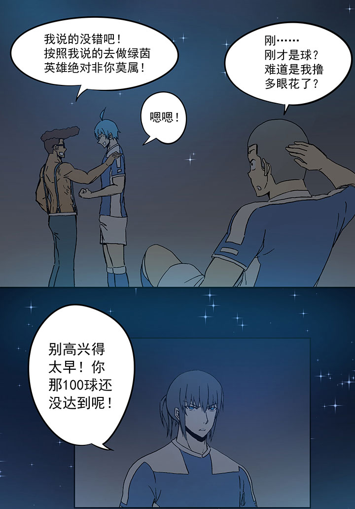 神之一脚第二季什么时候出漫画,第四十波 捉迷藏2图